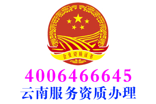 大理电脑及办公设备维修服务资质办理